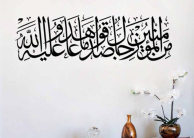 خلفيات دينية لسطح المكتب كمبيوتر وموبايل ايفون واندرويد Islamic Wallpapers - صور خلفيات عالية الدقة HD Wallpapers